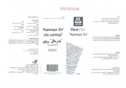 مجوز بذر مال روي اکو (بیو) (صفحه دوم)